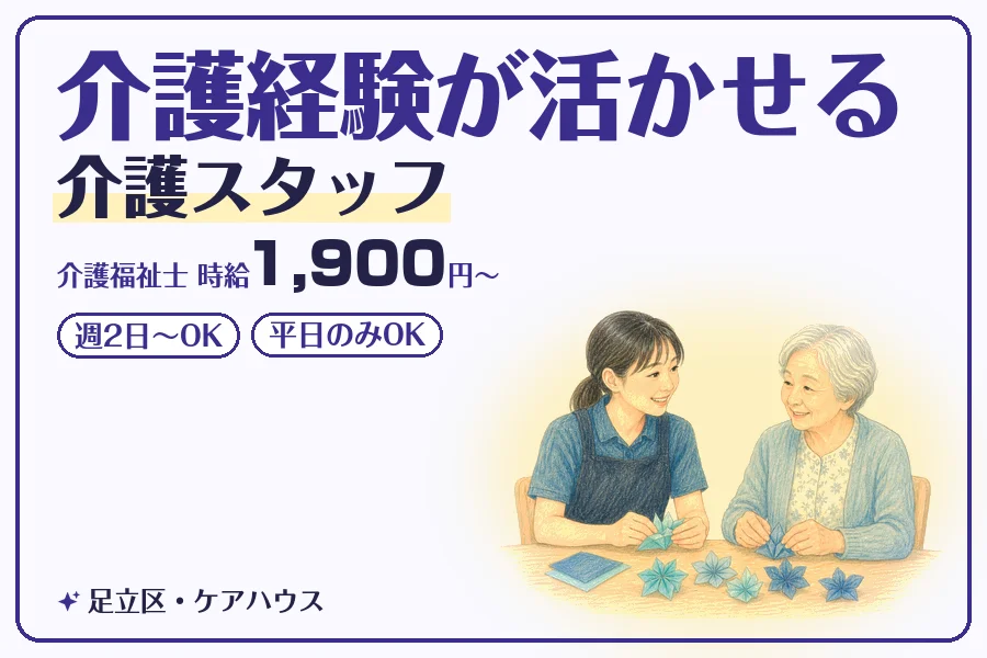 職場の画像