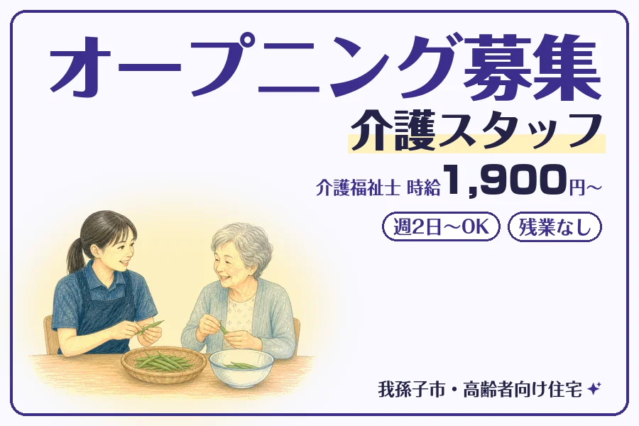 株式会社コネクトワークス