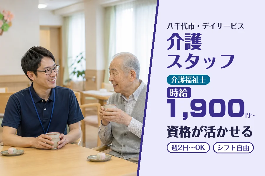 株式会社コネクトワークス