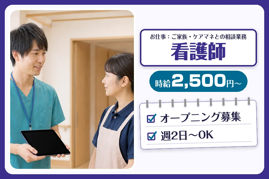 株式会社コネクトワークス