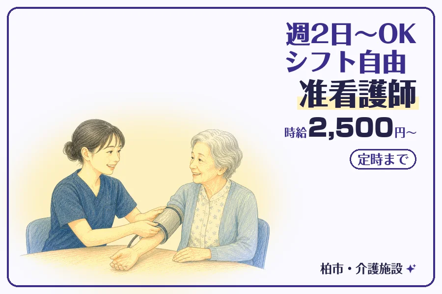 株式会社コネクトワークス