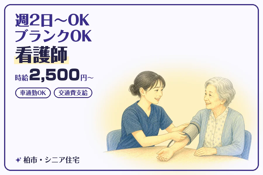 株式会社コネクトワークス