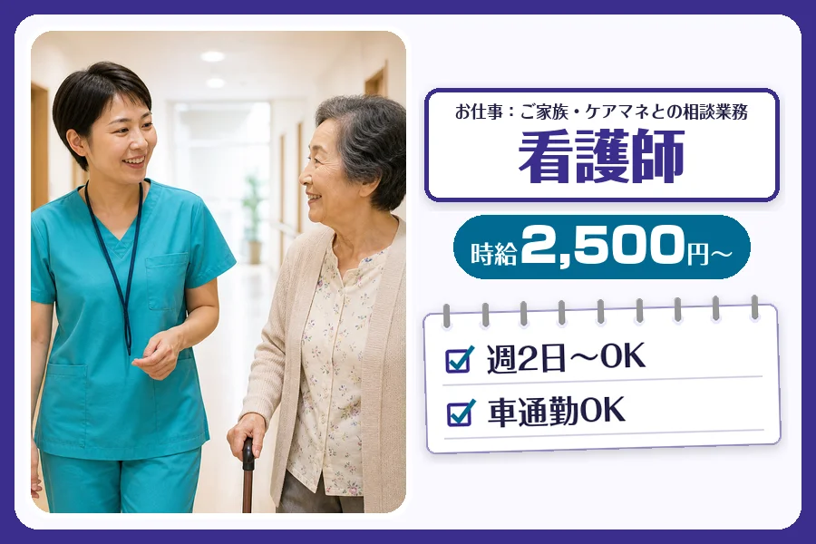 株式会社コネクトワークス