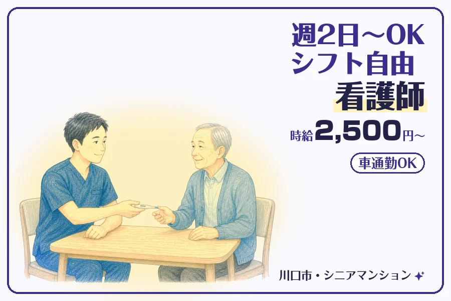 株式会社コネクトワークス