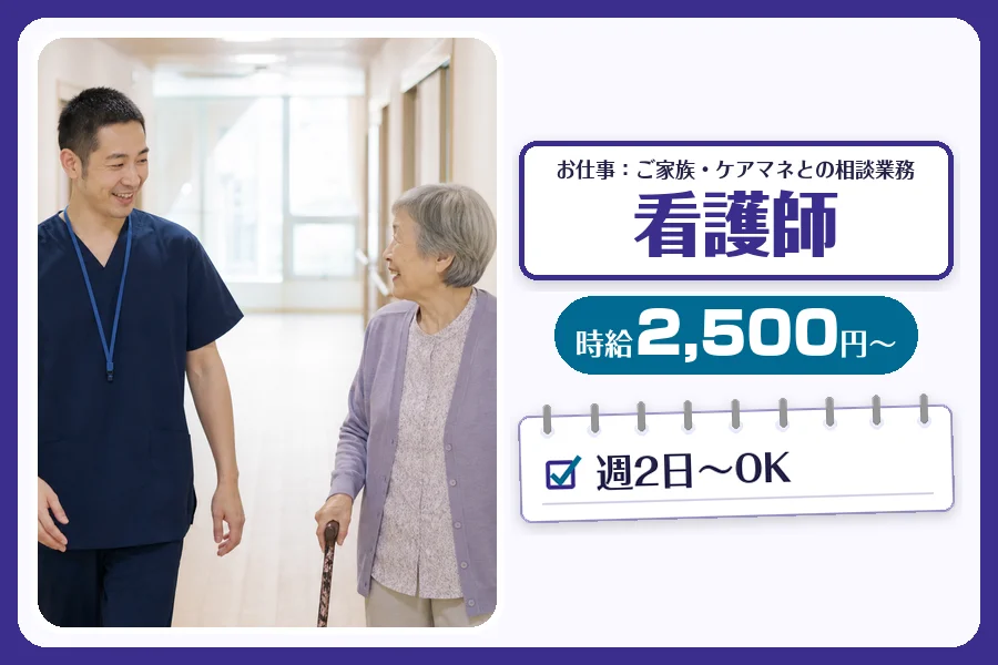 株式会社コネクトワークス
