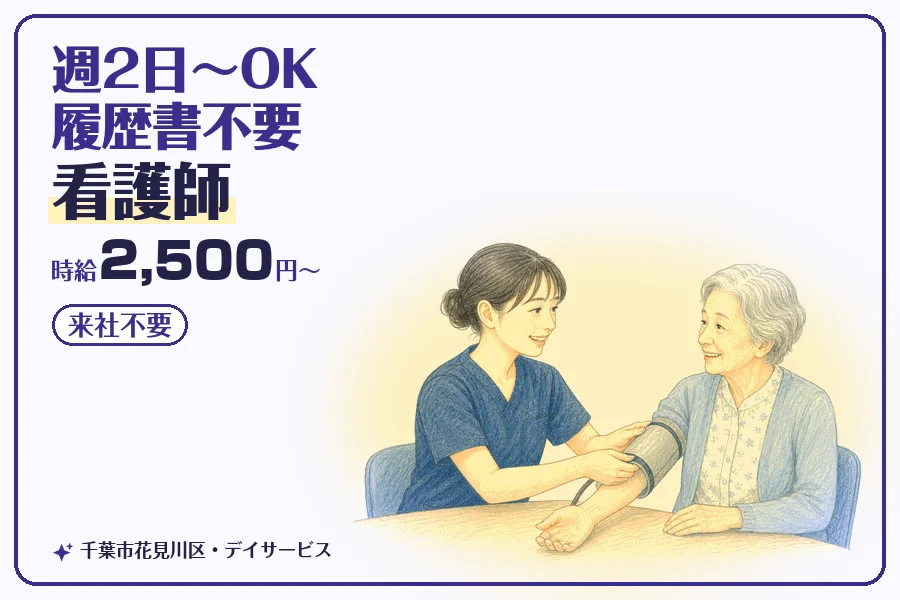株式会社コネクトワークス