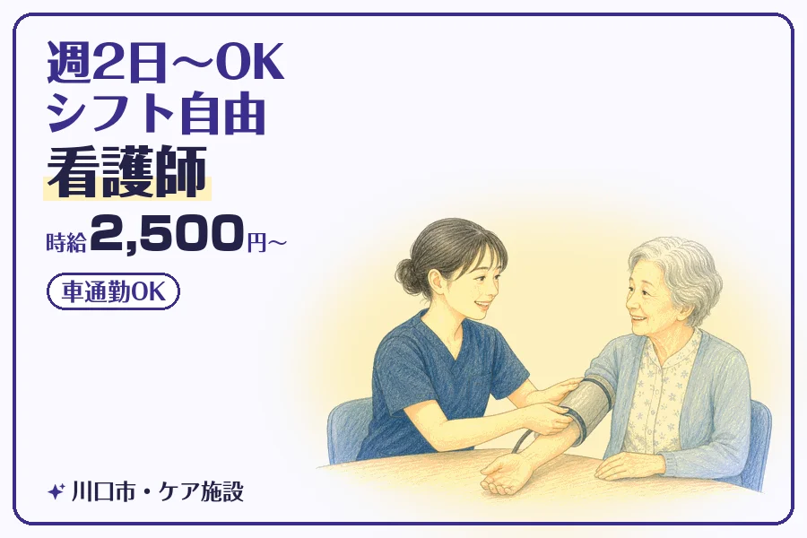 株式会社コネクトワークス