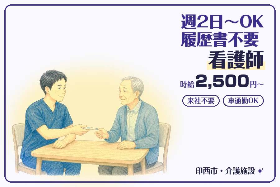 株式会社コネクトワークス