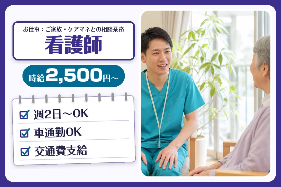 株式会社コネクトワークス