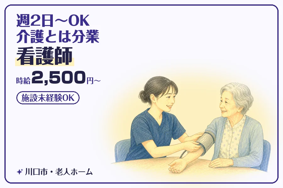 株式会社コネクトワークス
