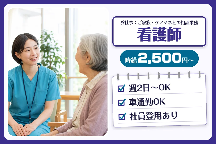 株式会社コネクトワークス