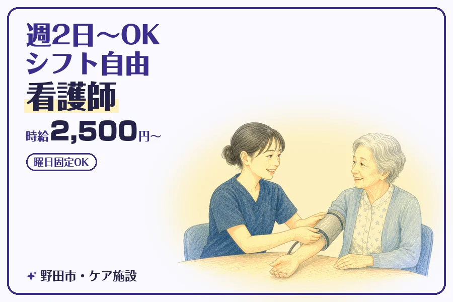 株式会社コネクトワークス