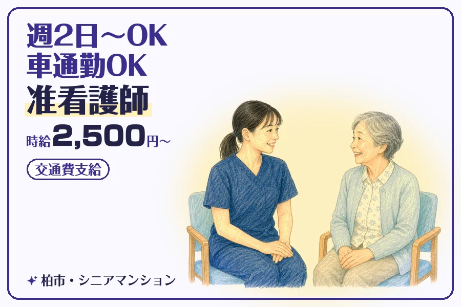 株式会社コネクトワークス