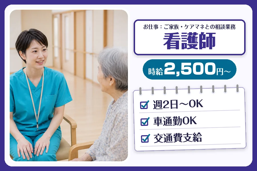 株式会社コネクトワークス