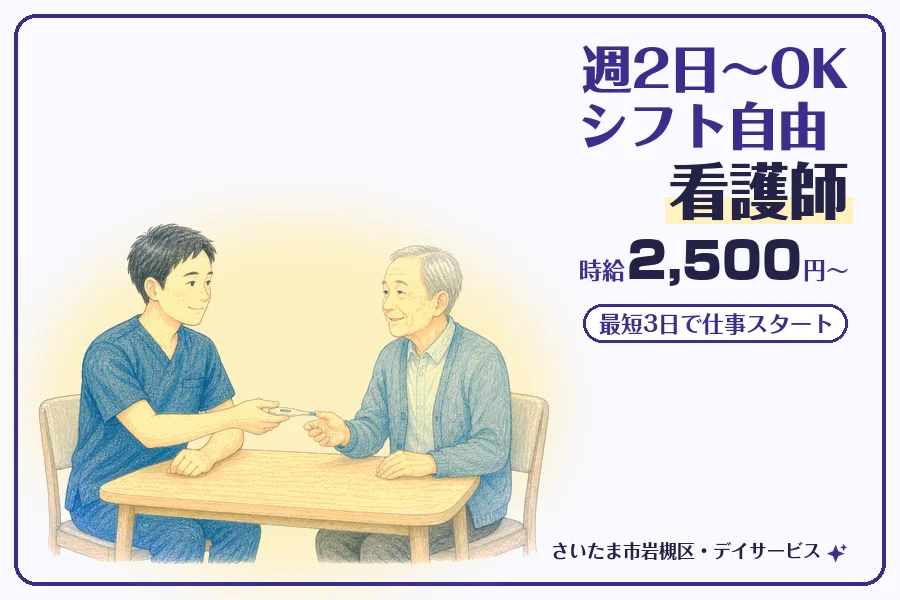 株式会社コネクトワークス