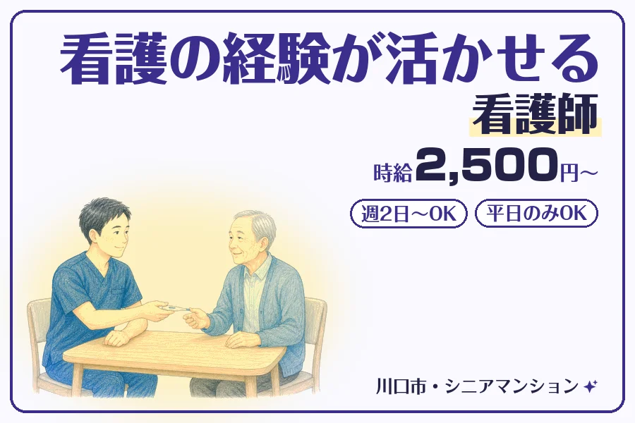 株式会社コネクトワークス