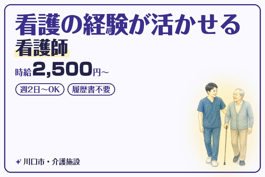 株式会社コネクトワークス