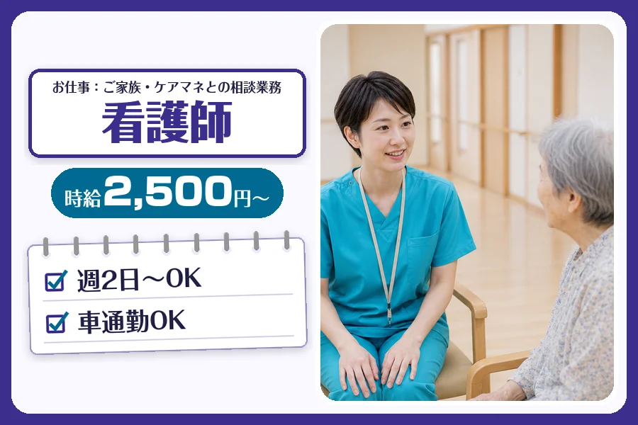株式会社コネクトワークス