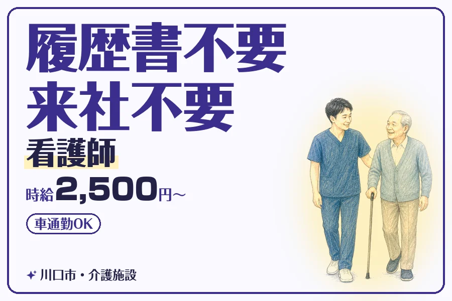 株式会社コネクトワークス