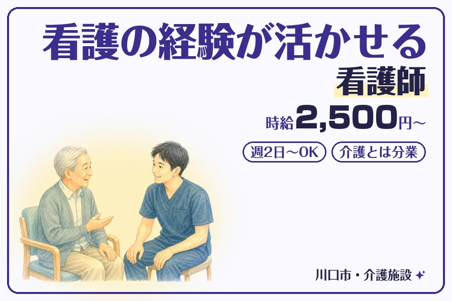 株式会社コネクトワークス