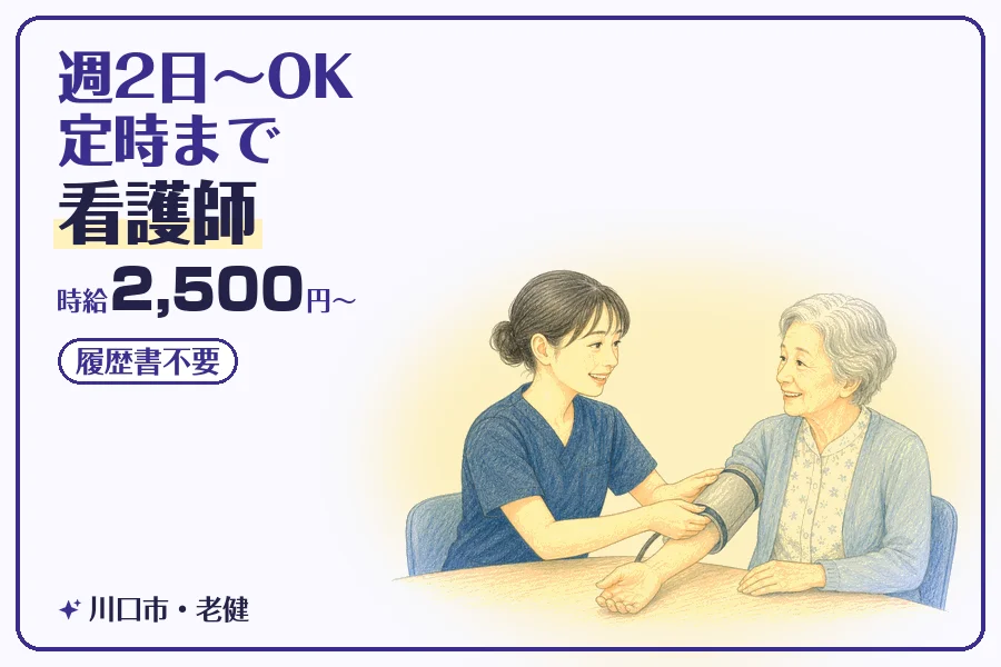 株式会社コネクトワークス