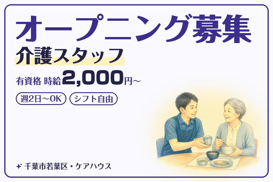 株式会社コネクトワークス