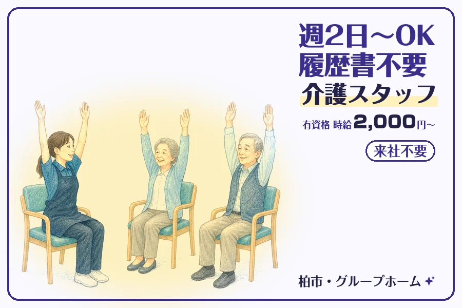 株式会社コネクトワークス