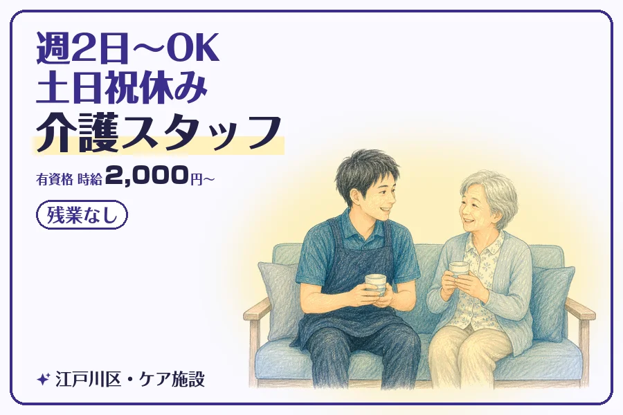 株式会社コネクトワークス