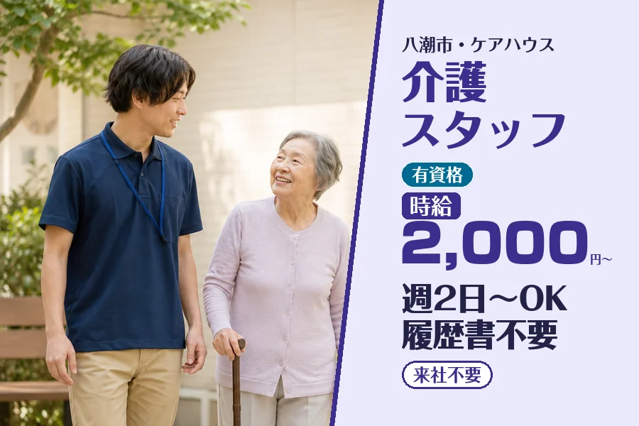 株式会社コネクトワークス