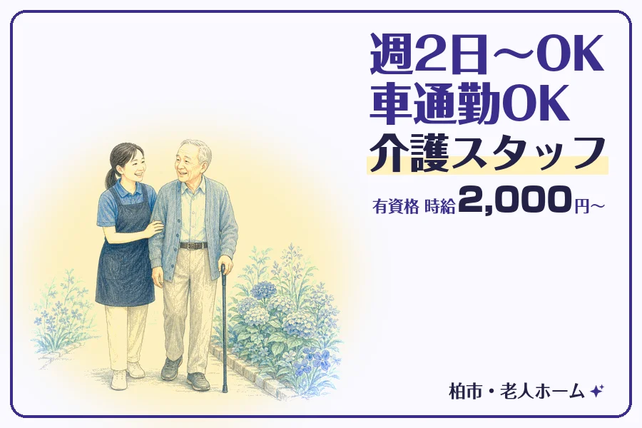 株式会社コネクトワークス
