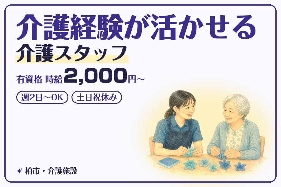 株式会社コネクトワークス