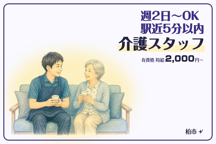 株式会社コネクトワークス
