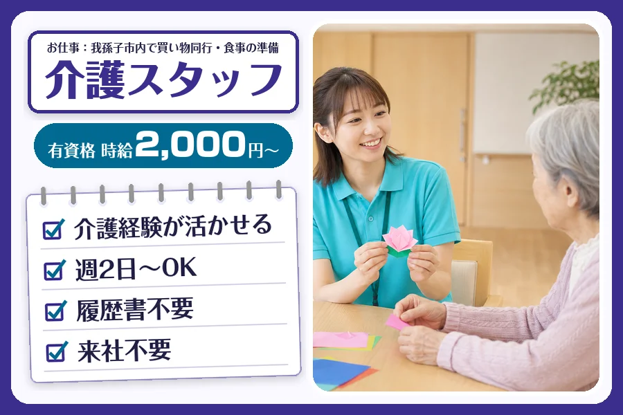 株式会社コネクトワークス