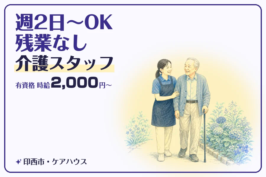 株式会社コネクトワークス