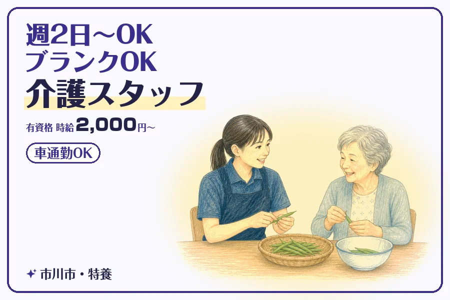 株式会社コネクトワークス
