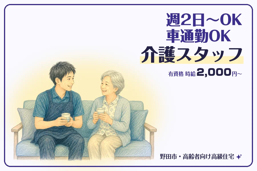 株式会社コネクトワークス