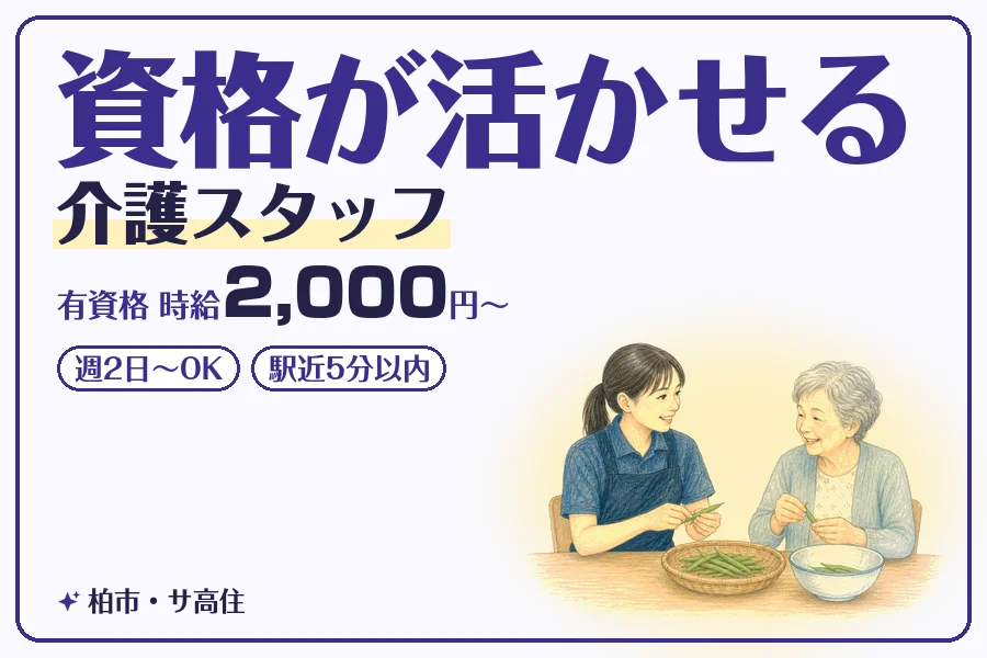 株式会社コネクトワークス