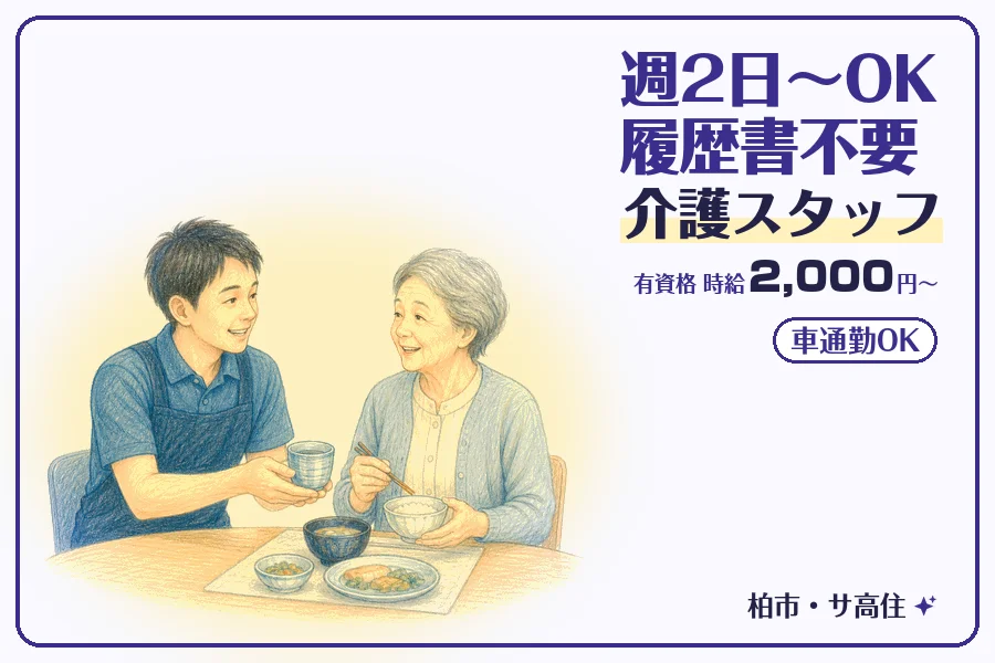 株式会社コネクトワークス