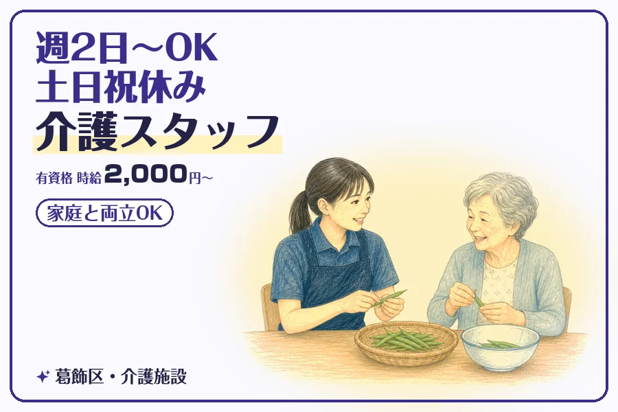 株式会社コネクトワークス