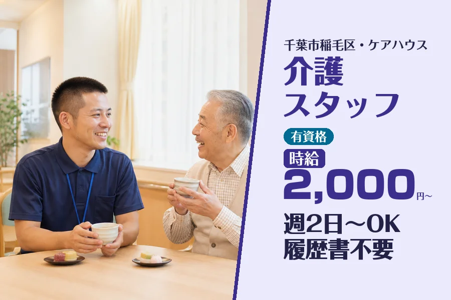 株式会社コネクトワークス