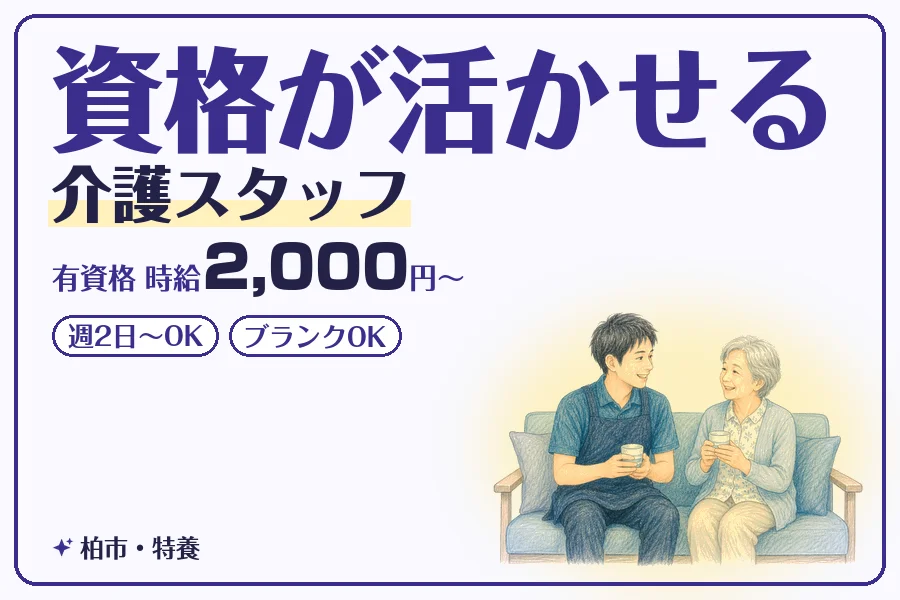 株式会社コネクトワークス