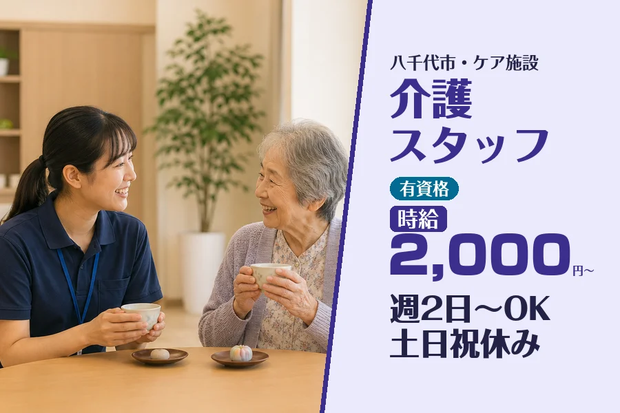 株式会社コネクトワークス
