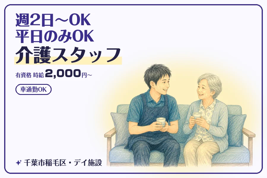 株式会社コネクトワークス