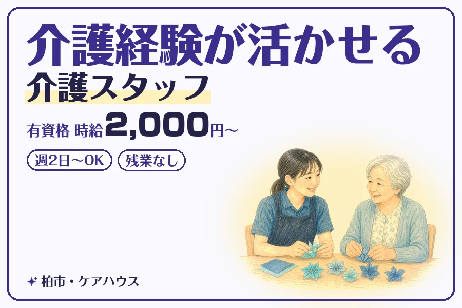 株式会社コネクトワークス