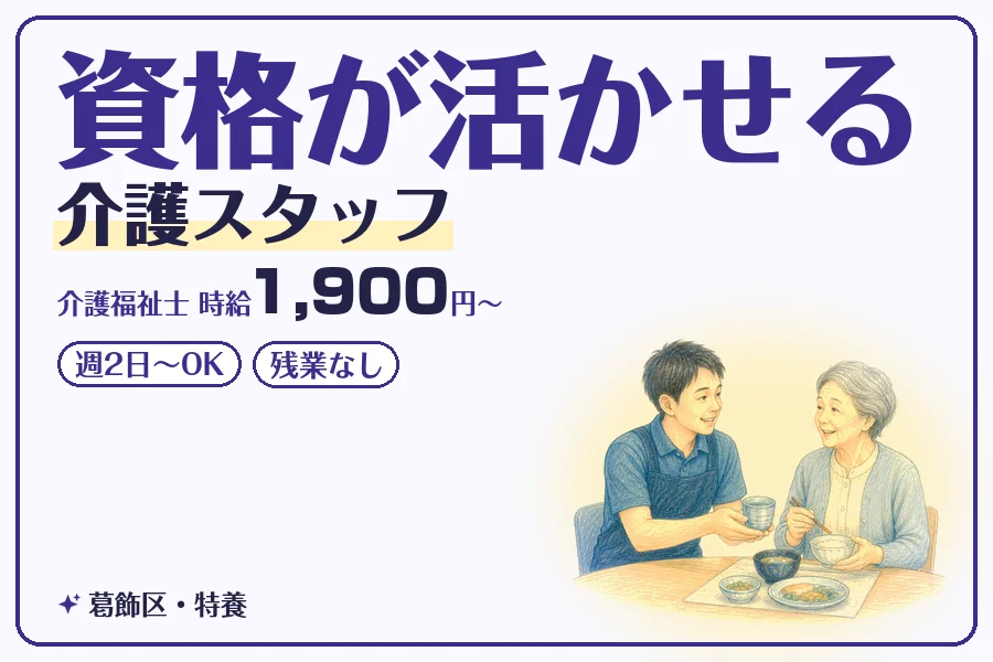 株式会社コネクトワークス