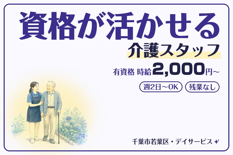 株式会社コネクトワークス