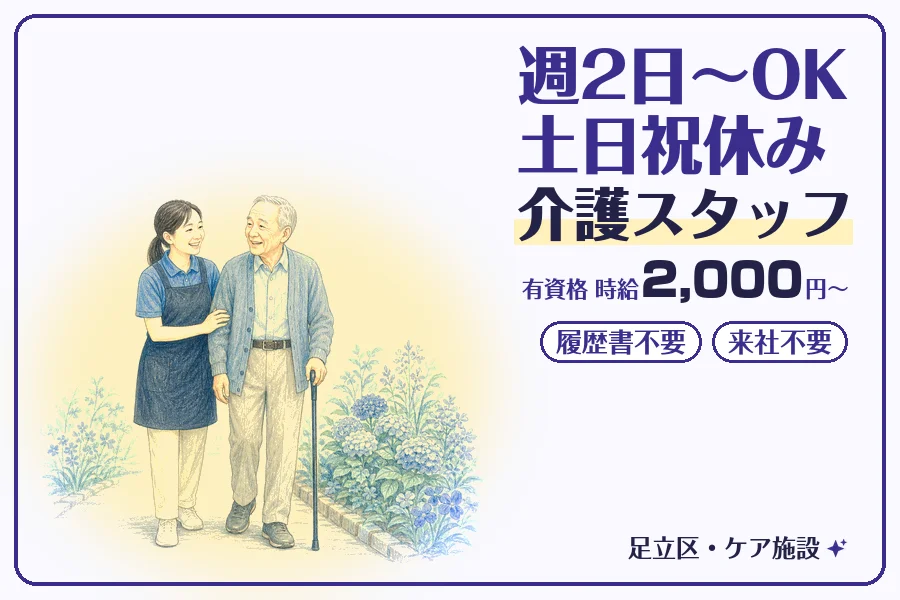 職場の画像