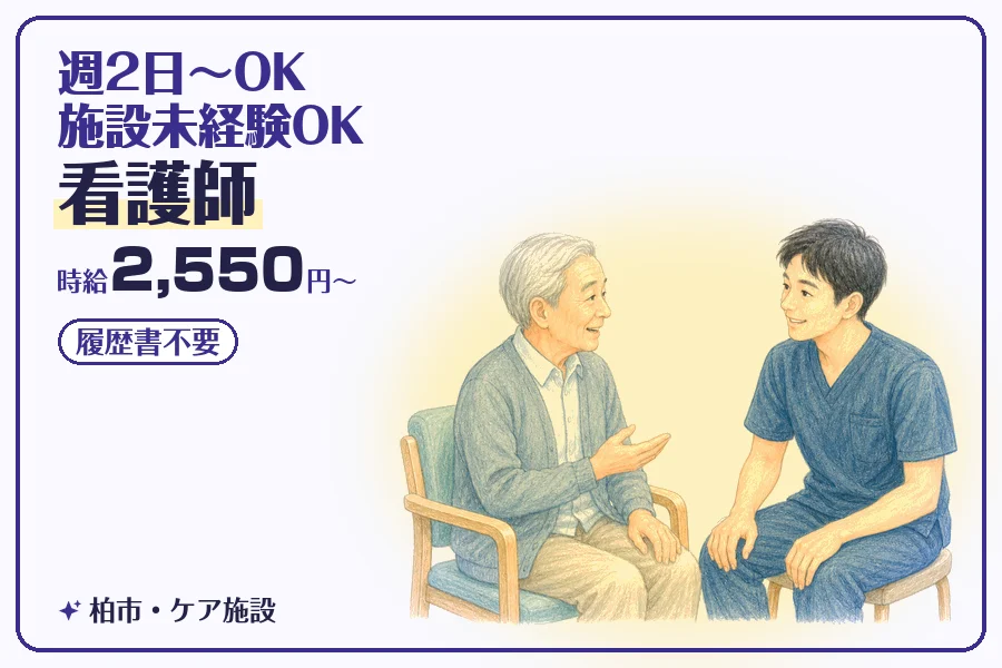 株式会社コネクトワークス