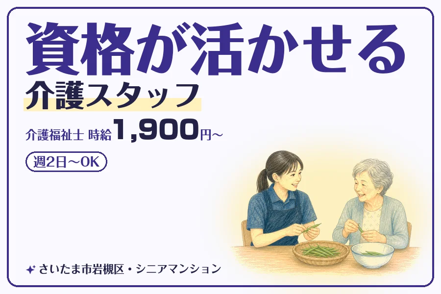 株式会社コネクトワークス
