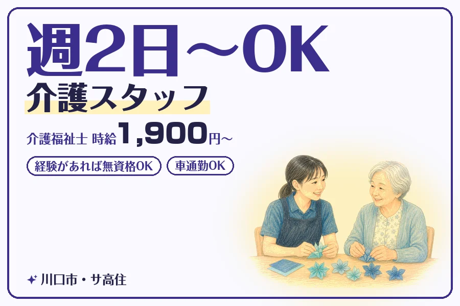 株式会社コネクトワークス